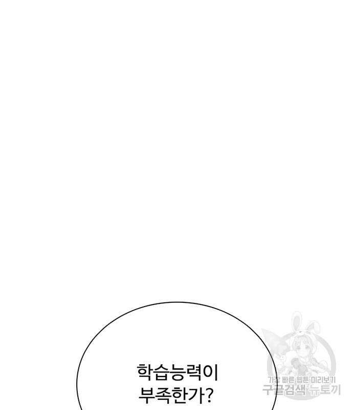 빌런투킬 93화 62
