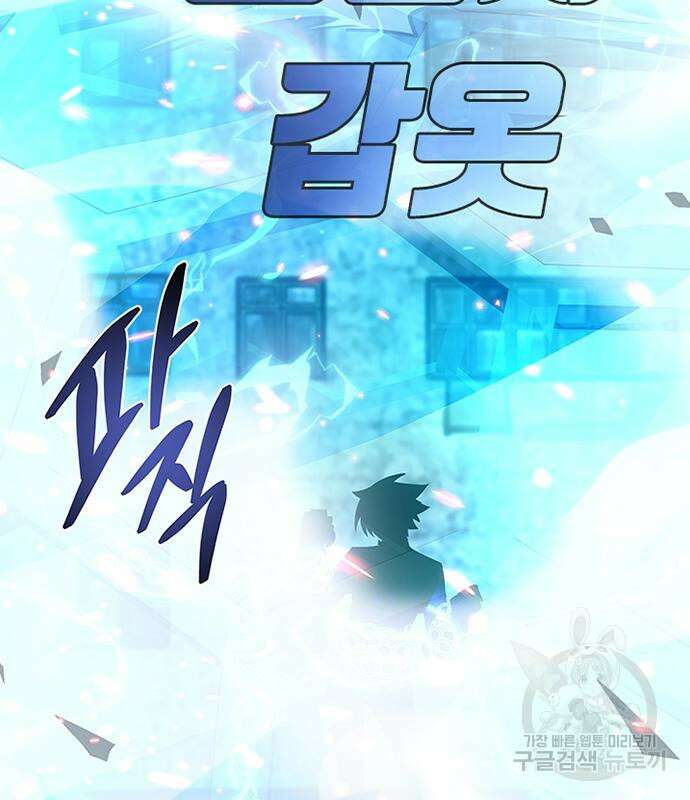 빌런투킬 93화 67