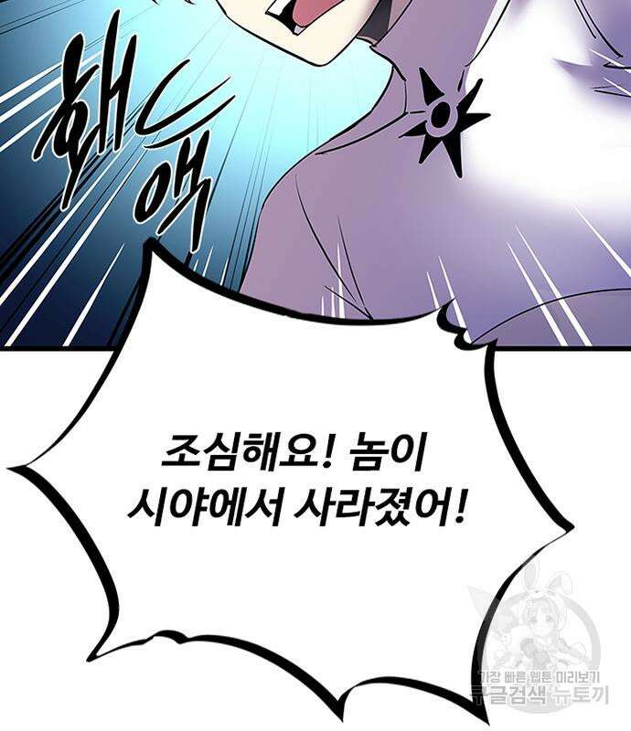 빌런투킬 93화 76