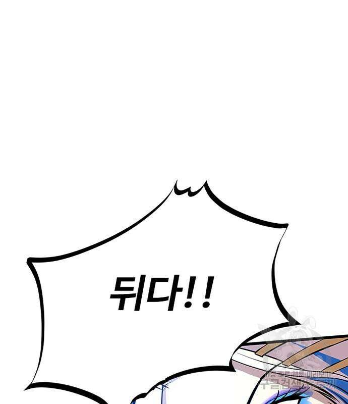 빌런투킬 93화 81