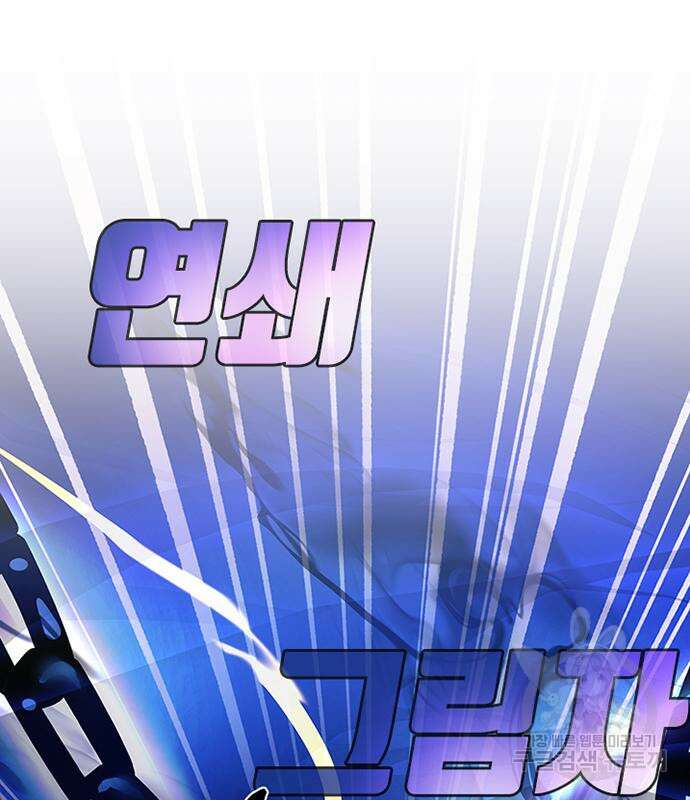 빌런투킬 93화 85