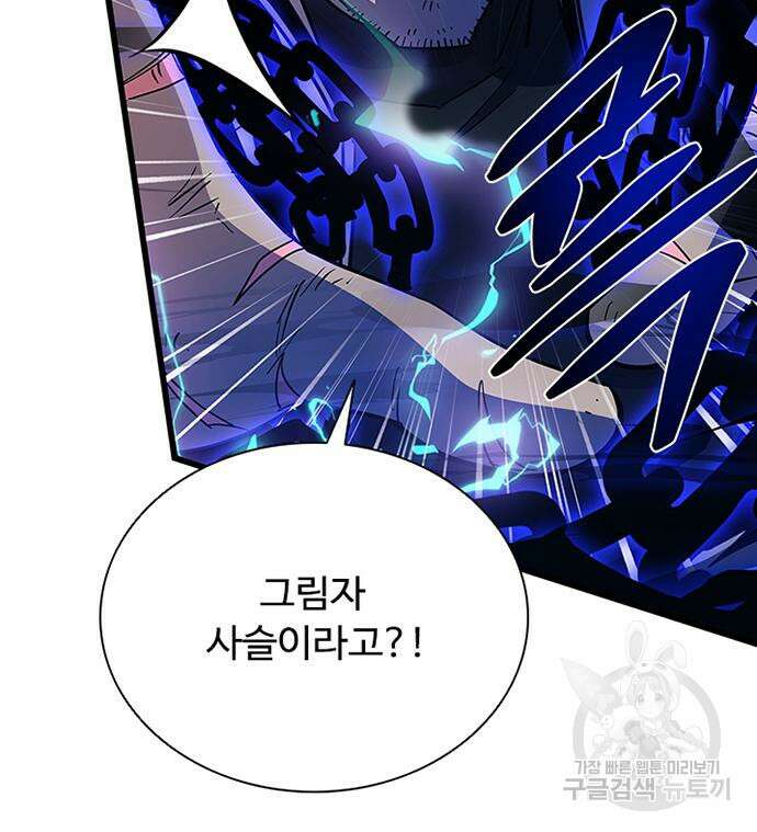 빌런투킬 93화 92