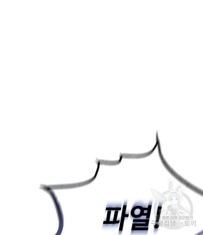 빌런투킬 93화 93