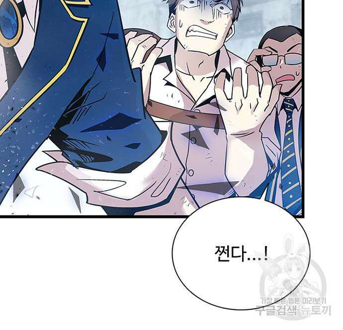 빌런투킬 93화 103