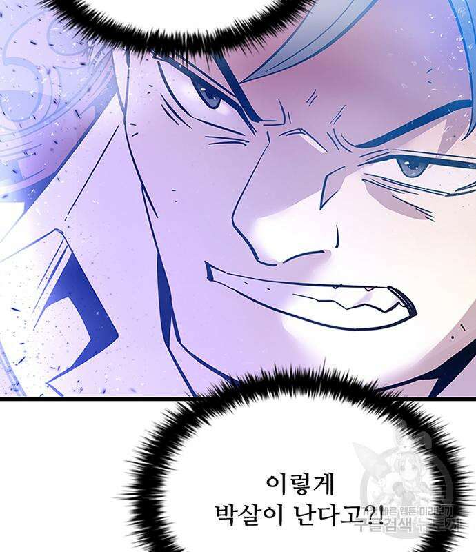 빌런투킬 93화 105