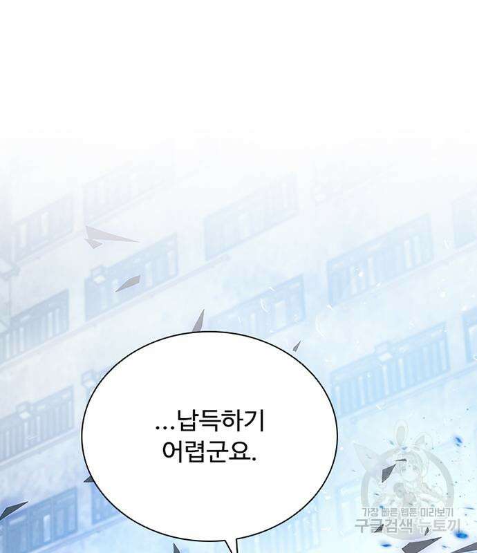 빌런투킬 93화 108
