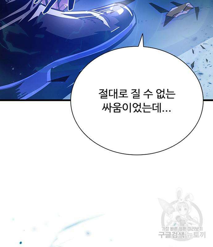 빌런투킬 93화 110