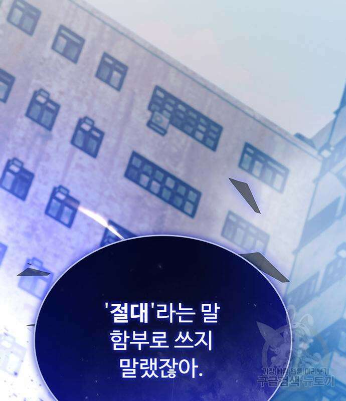 빌런투킬 93화 114