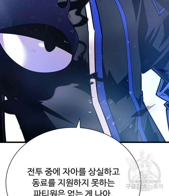 빌런투킬 93화 125
