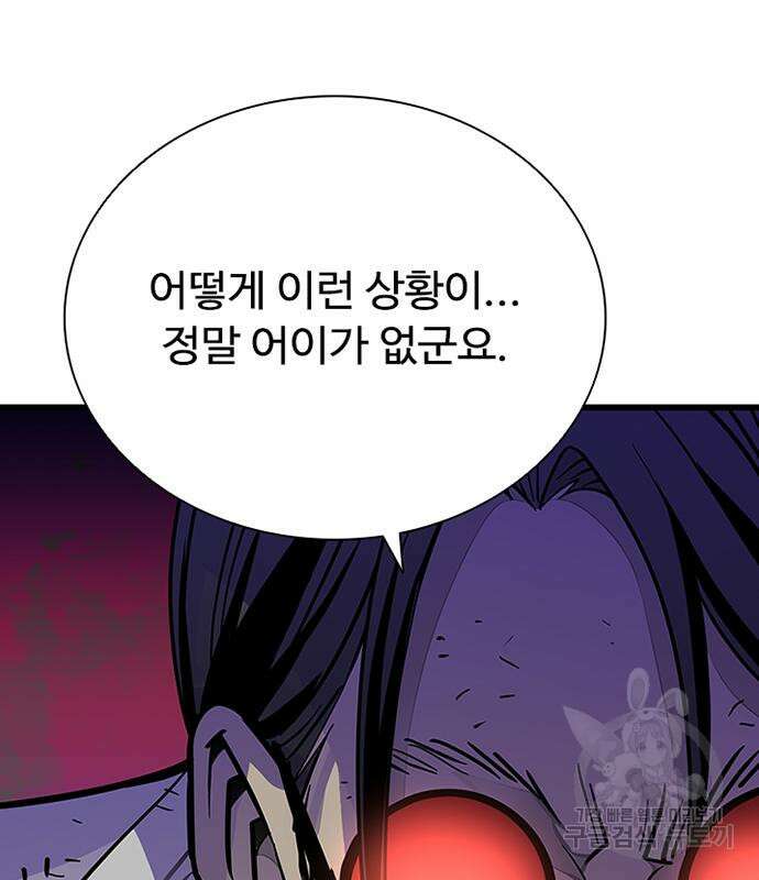 빌런투킬 93화 129