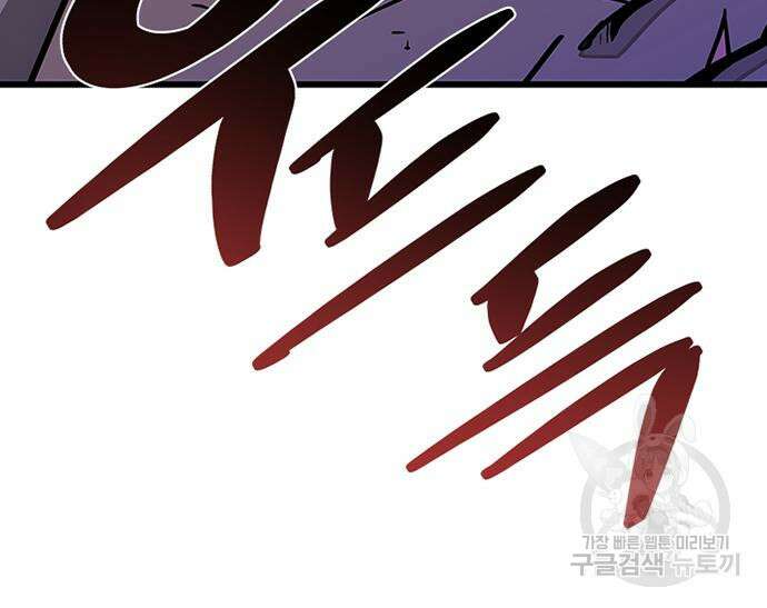빌런투킬 93화 131
