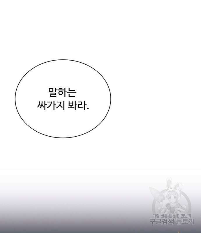 빌런투킬 93화 132
