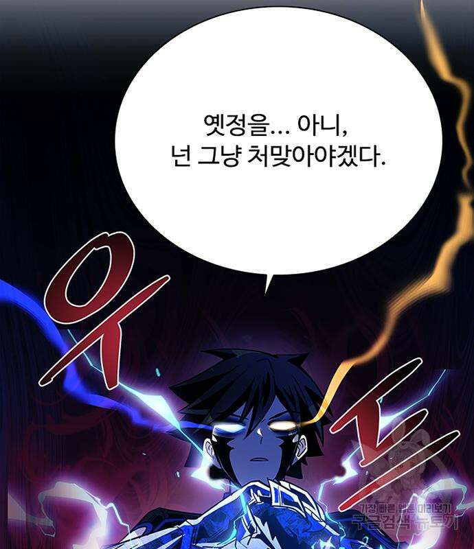 빌런투킬 93화 133