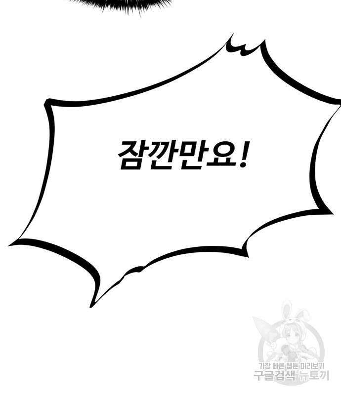 빌런투킬 93화 135