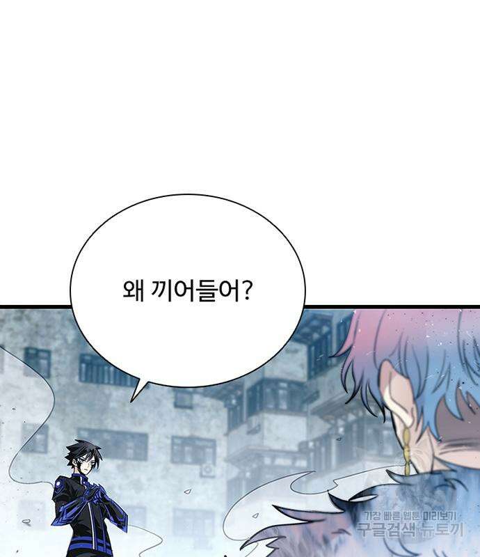 빌런투킬 93화 142