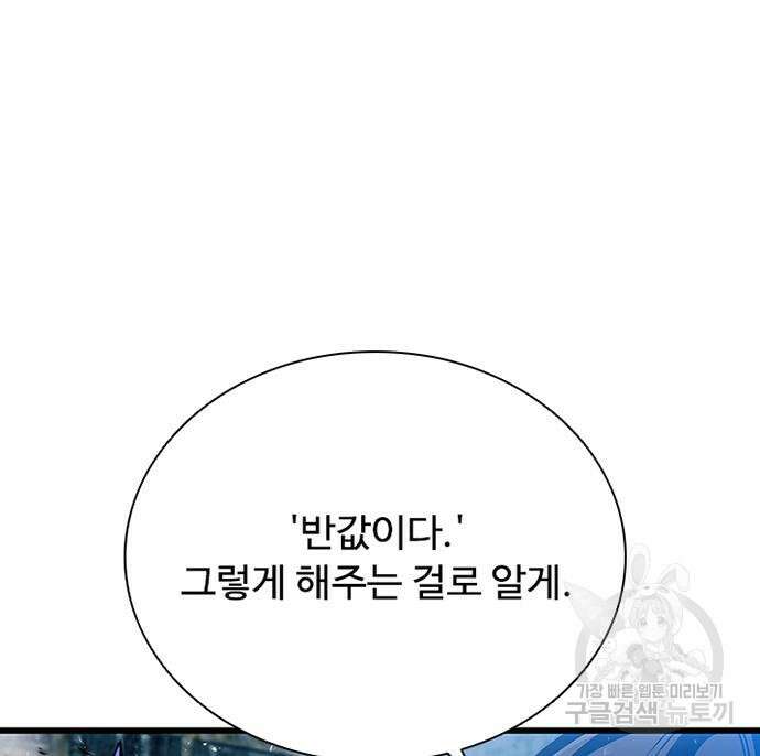 빌런투킬 93화 150
