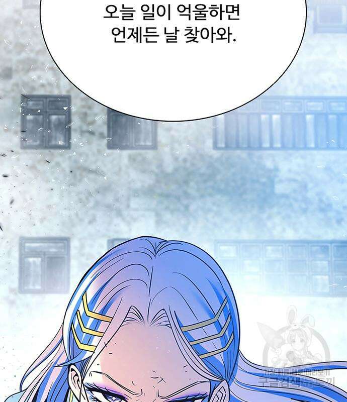 빌런투킬 93화 154