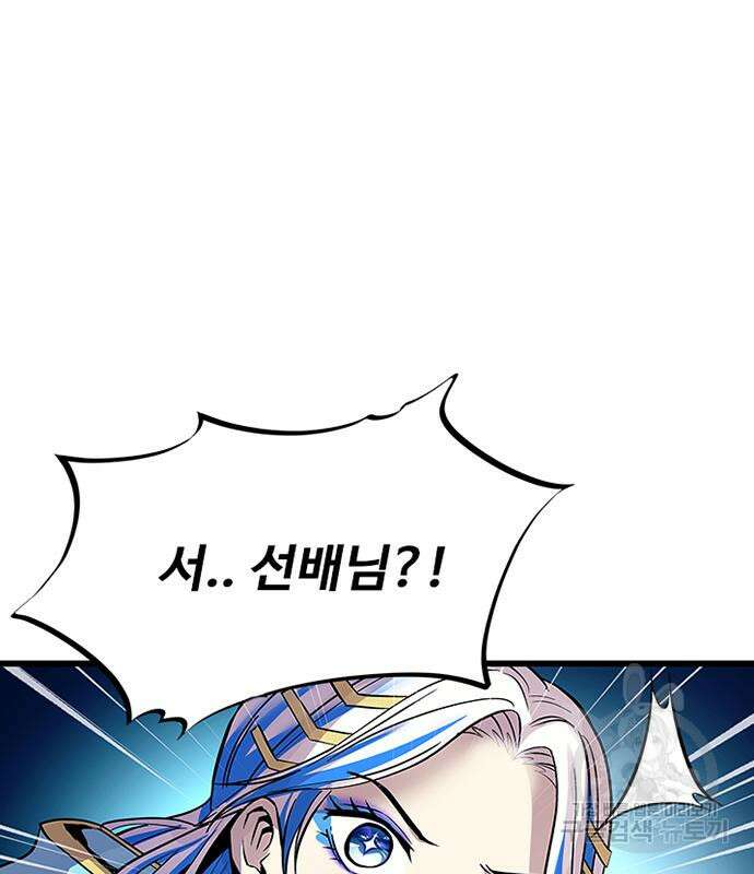 빌런투킬 93화 161