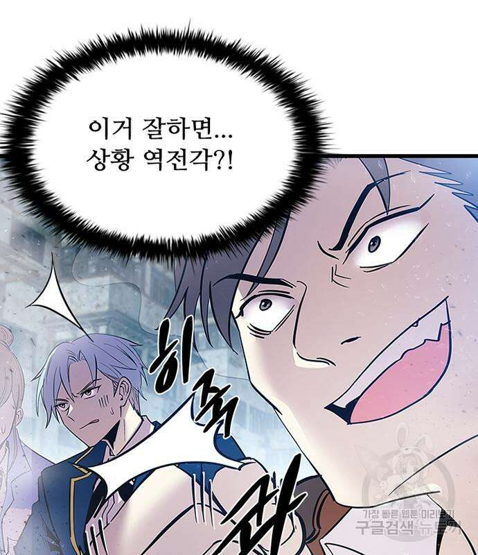 빌런투킬 93화 163