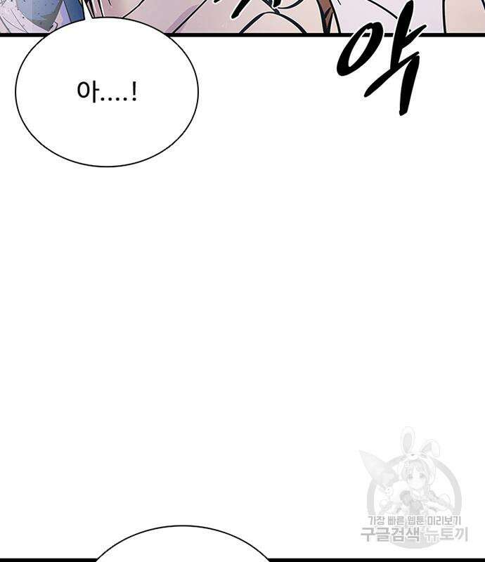 빌런투킬 93화 164