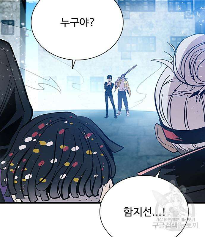 빌런투킬 93화 165