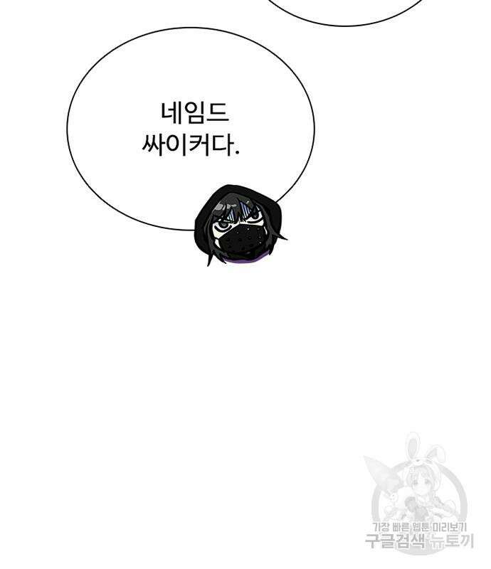 빌런투킬 93화 166