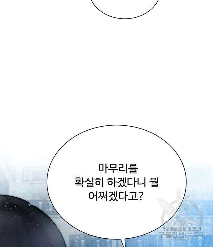 빌런투킬 93화 168