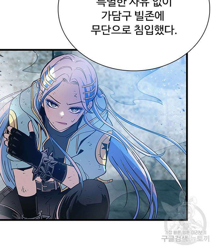 빌런투킬 93화 171