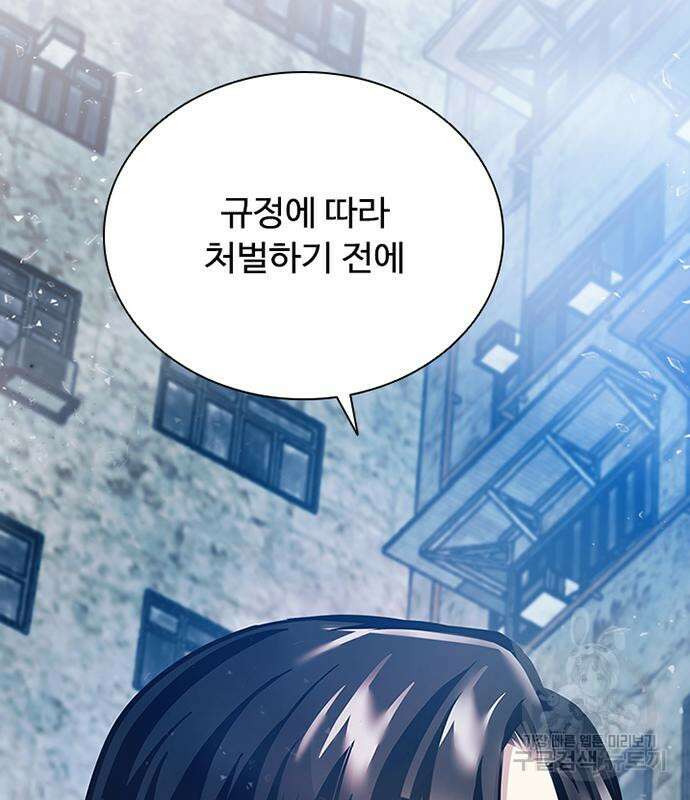빌런투킬 93화 175