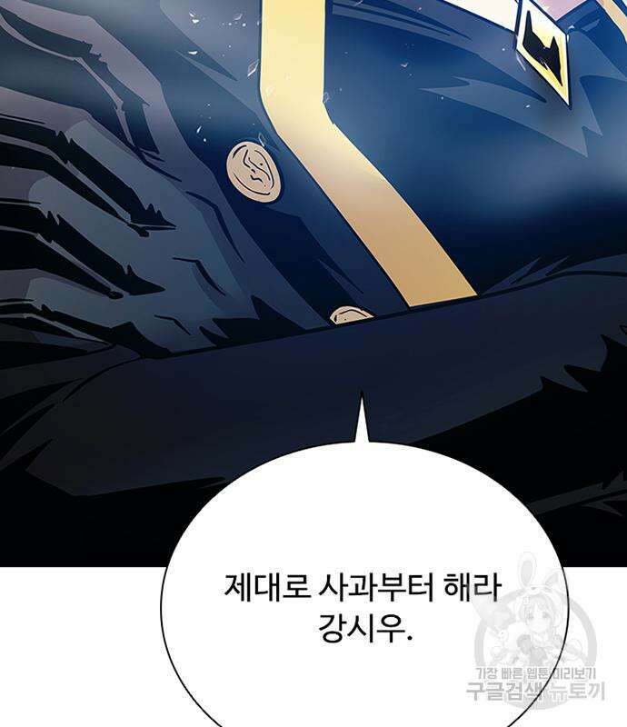 빌런투킬 93화 177