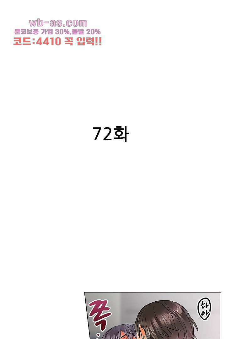 매일 매일 싸내커플 72화 2