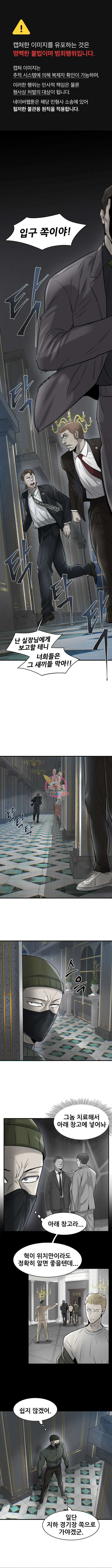 무진(네이버) 15화 1