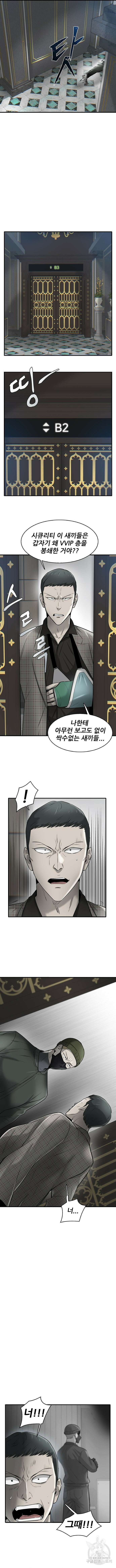 무진(네이버) 15화 2