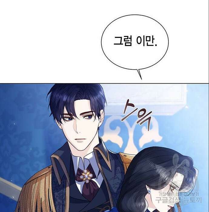 황후 자리를 버리겠습니다 14화 8