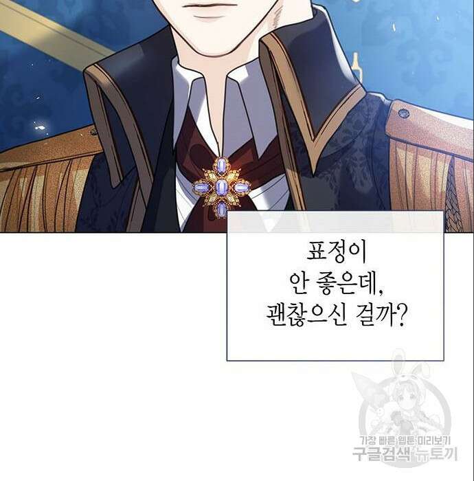 황후 자리를 버리겠습니다 14화 12