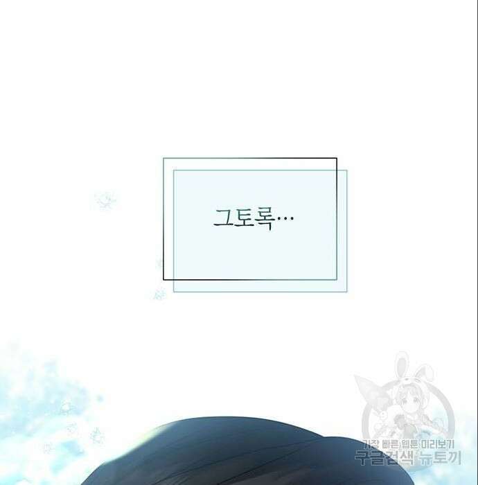 황후 자리를 버리겠습니다 14화 13