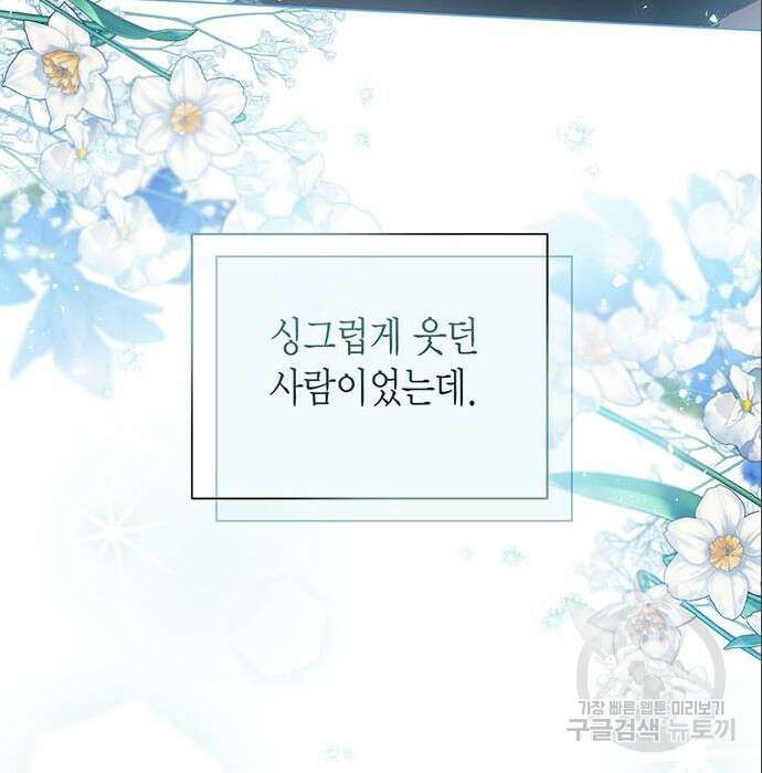 황후 자리를 버리겠습니다 14화 15