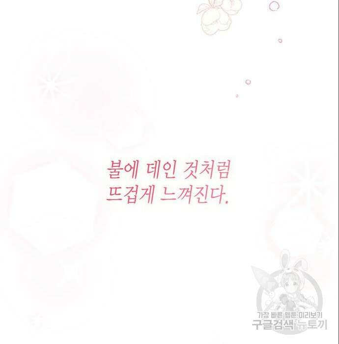 황후 자리를 버리겠습니다 14화 20