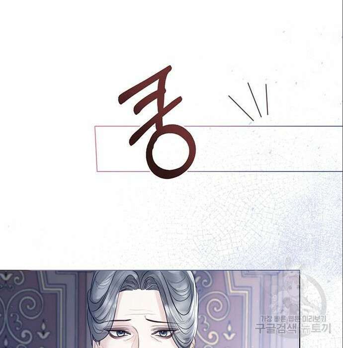 황후 자리를 버리겠습니다 14화 27