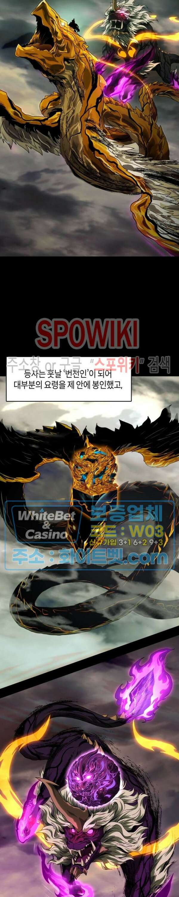 대상무형 : 운명을 삼킨 퇴마사 116화 2