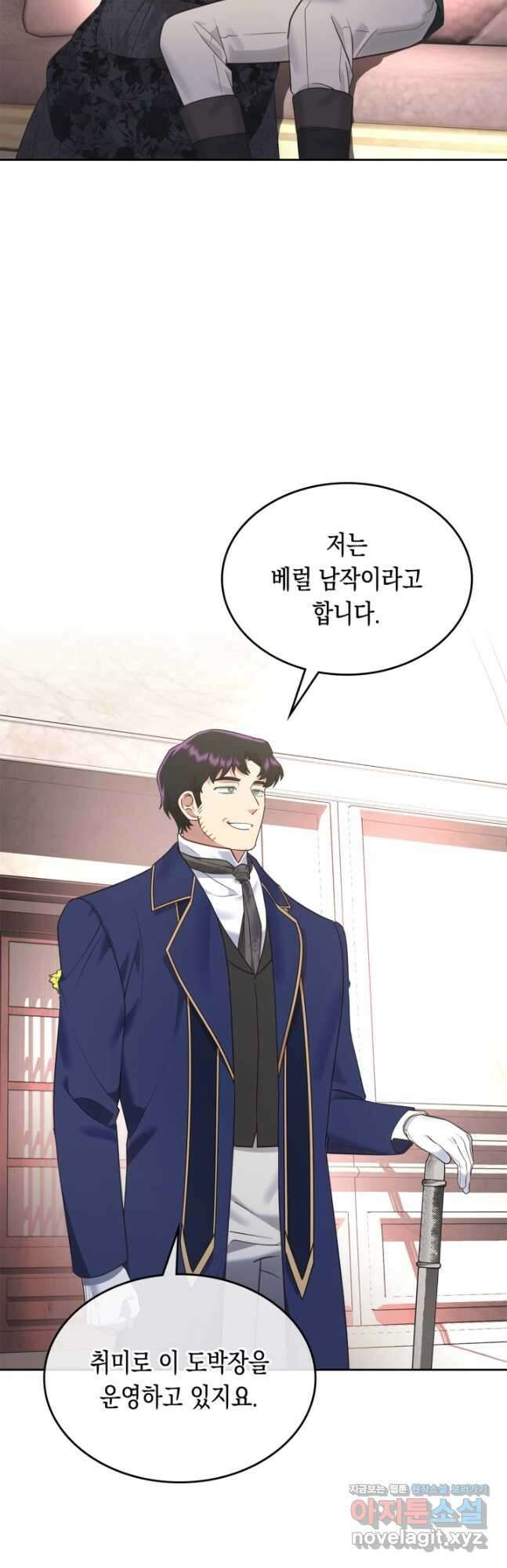 그 동화의 끝은 막장 드라마 21화 2