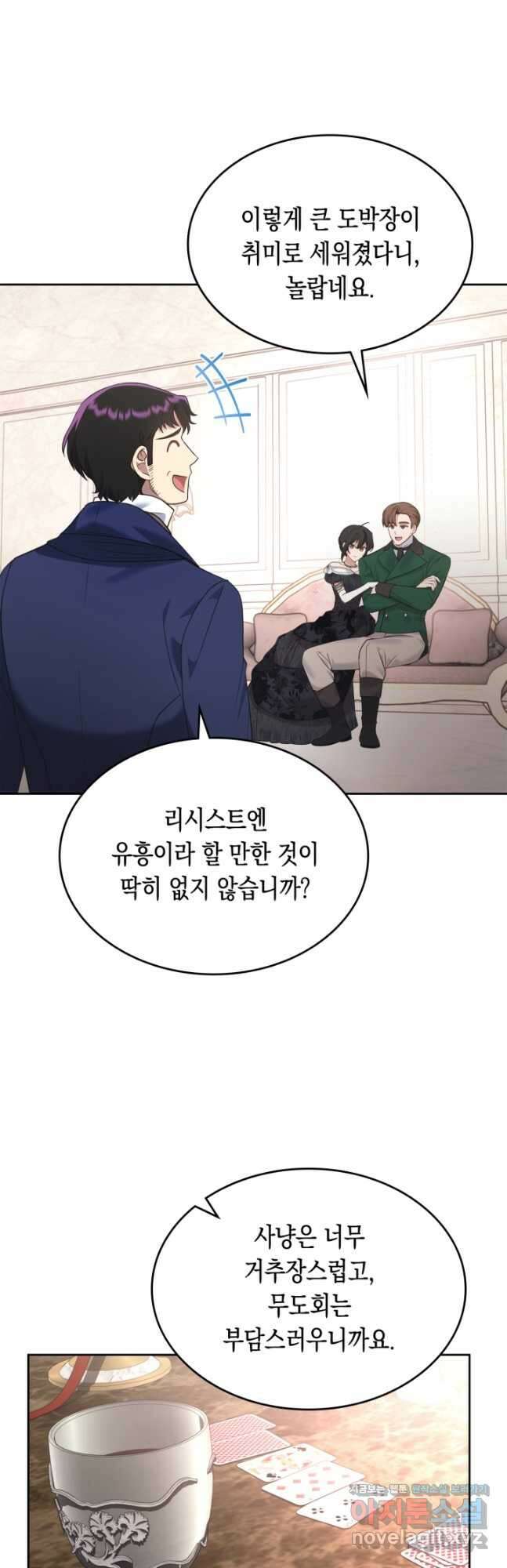 그 동화의 끝은 막장 드라마 21화 3