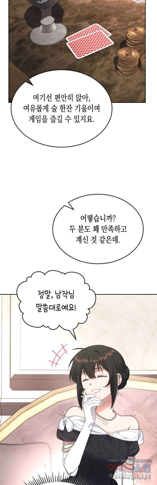 그 동화의 끝은 막장 드라마 21화 4