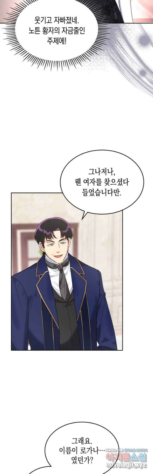 그 동화의 끝은 막장 드라마 21화 5