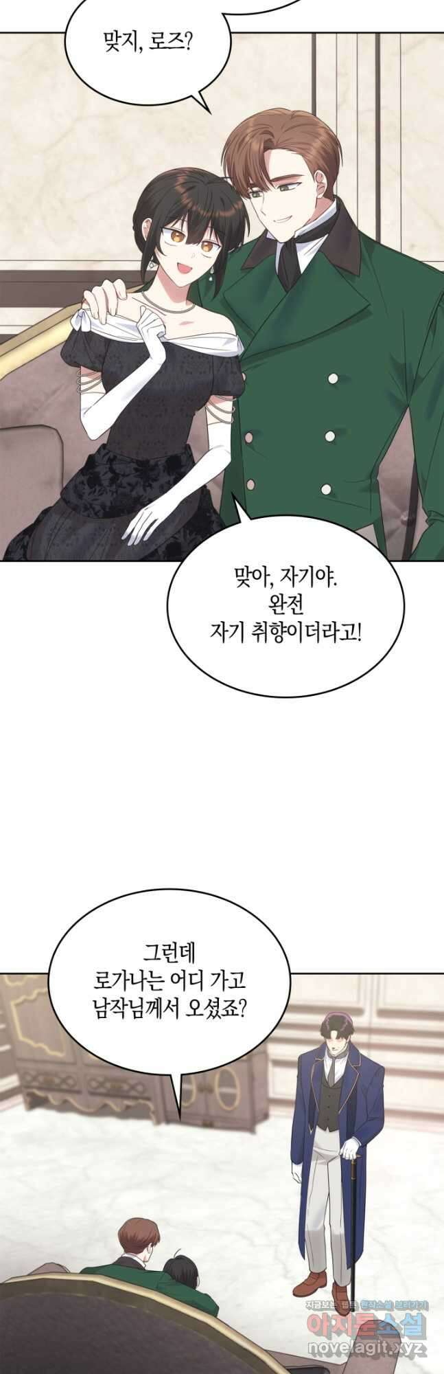 그 동화의 끝은 막장 드라마 21화 6