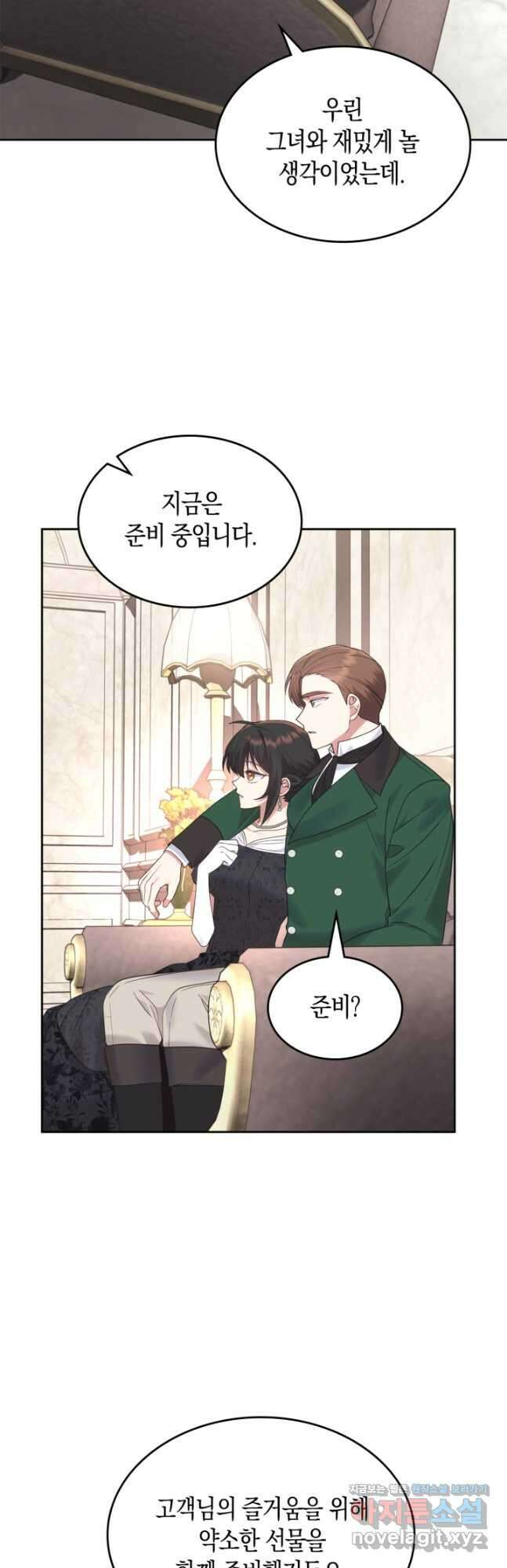 그 동화의 끝은 막장 드라마 21화 7