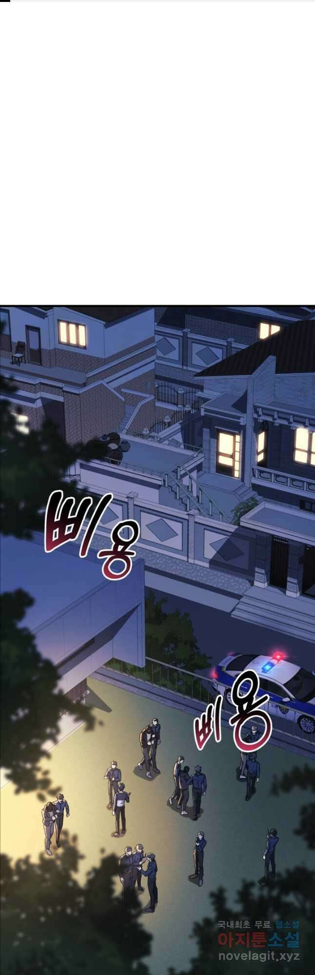 내 딸은 최종 보스 68화 1