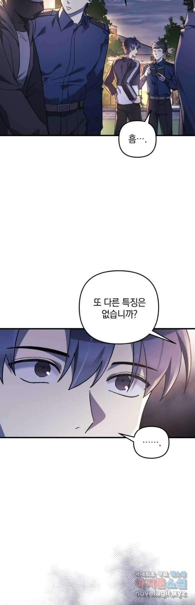내 딸은 최종 보스 68화 4