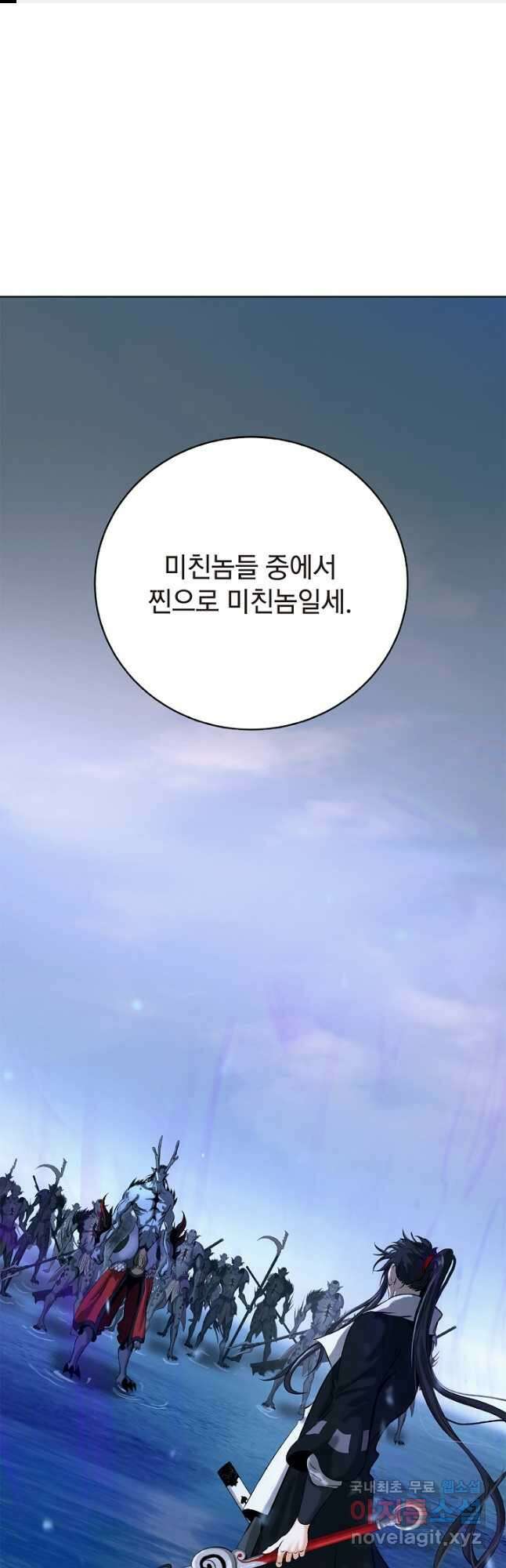 낭선기환담 104화 1