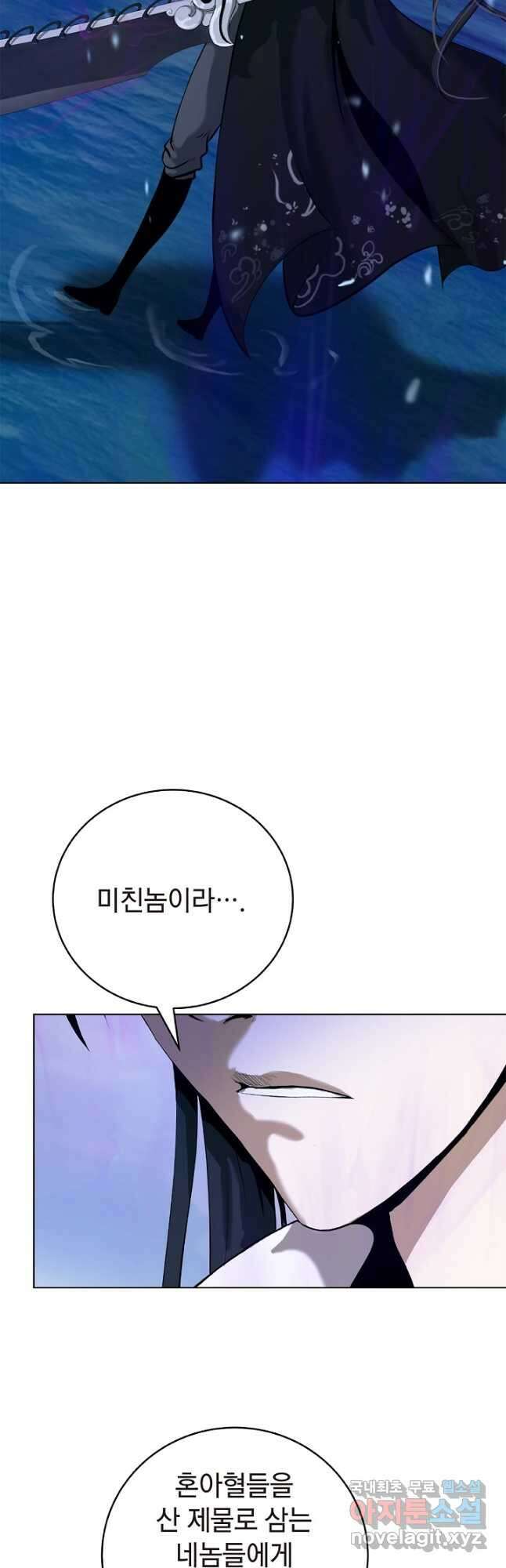 낭선기환담 104화 2